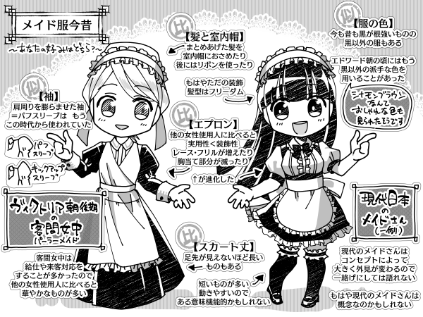 新鮮なメイド 服 イラスト 描き 方 ディズニー画像のすべて